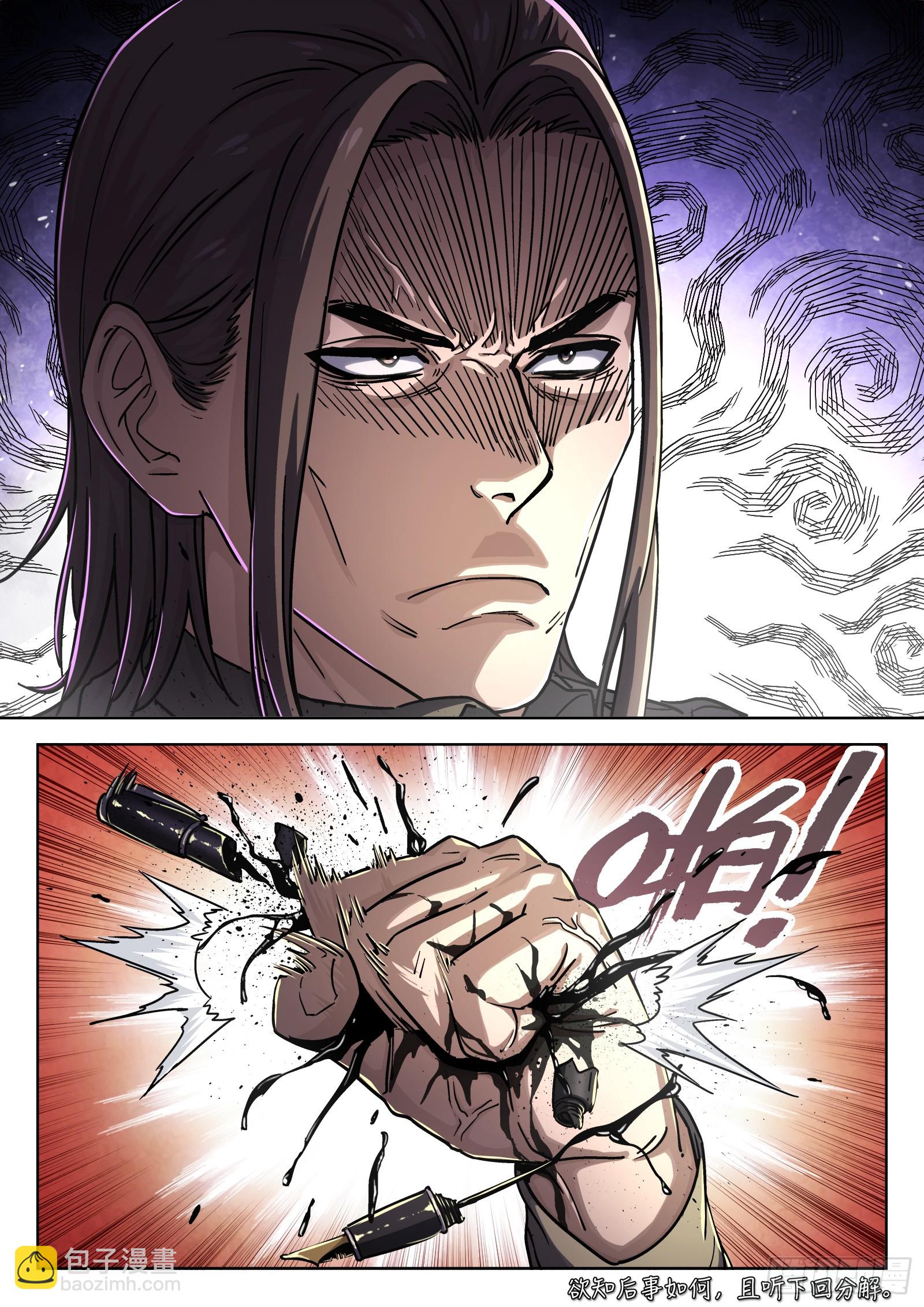 088：成员问题-第89话