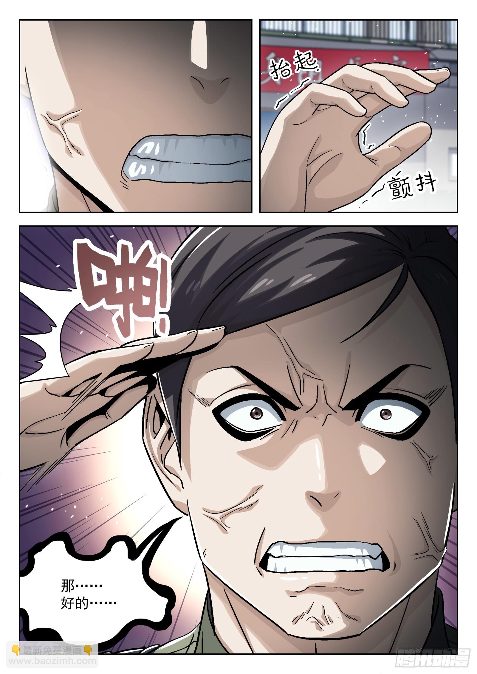 092：佩章日16P-第93话