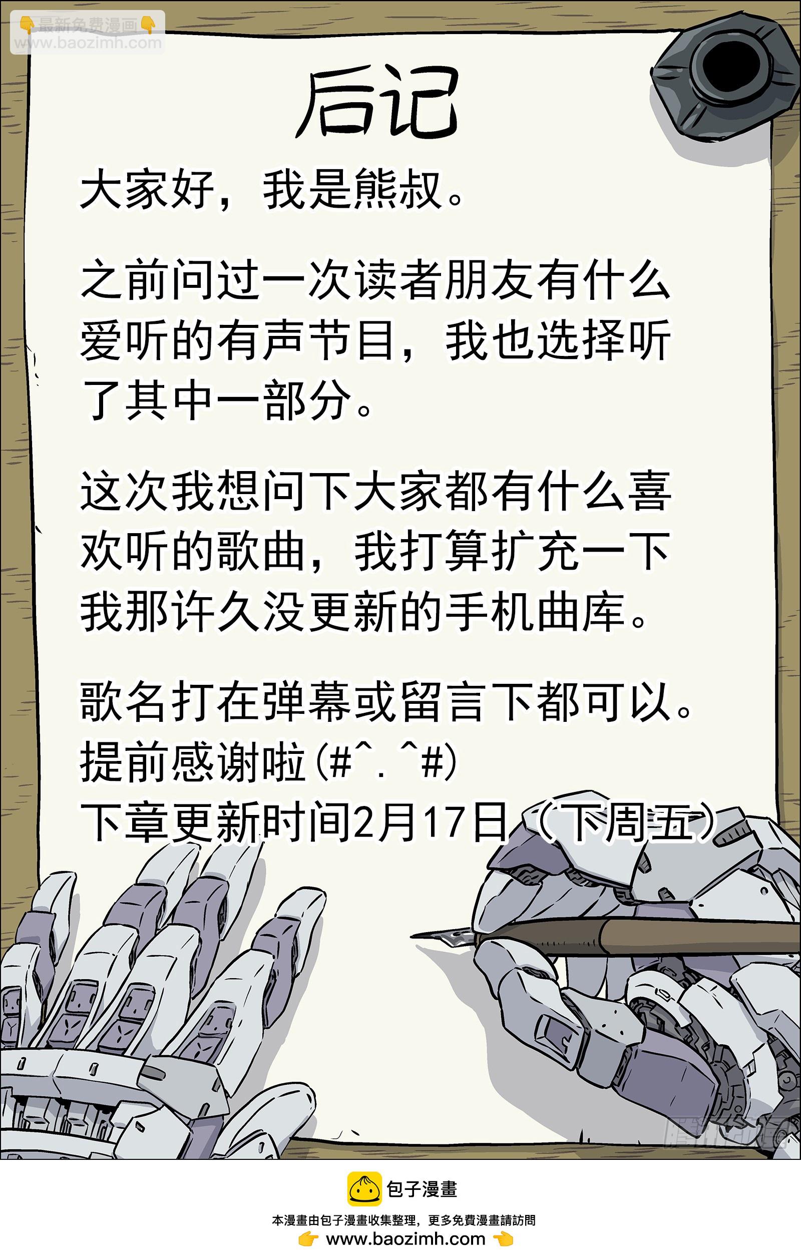 092：佩章日16P-第93话