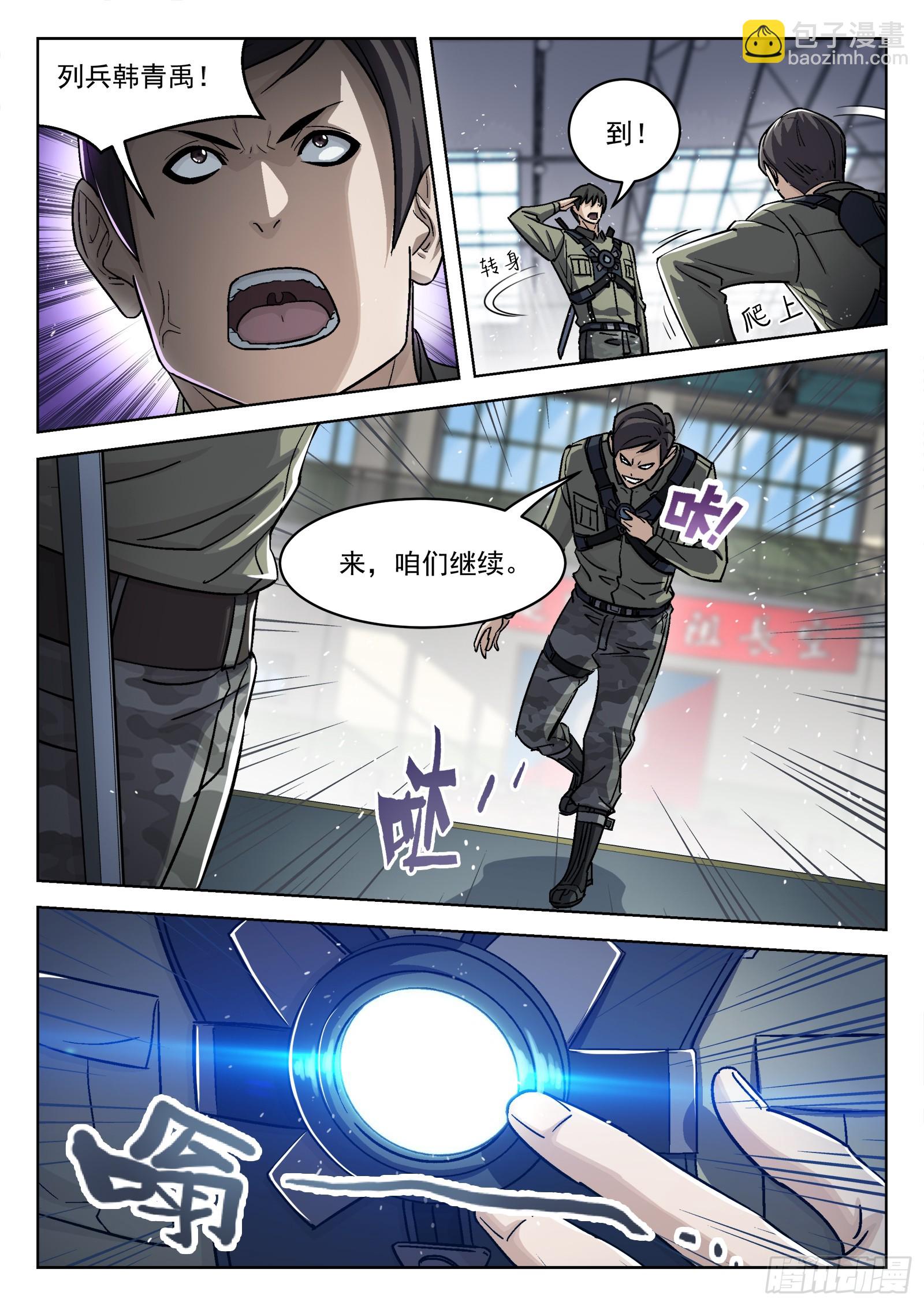 092：佩章日16P-第93话