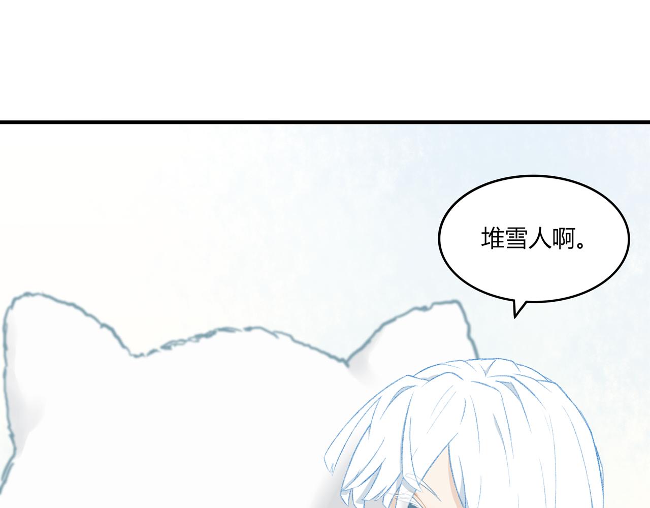 瓊花 - 四、風雪(1/2) - 7