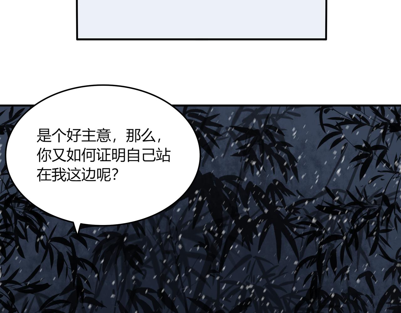 瓊花 - 六、驚月(1/2) - 4