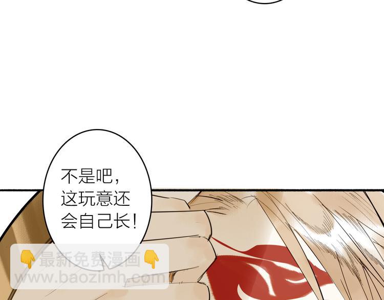 瓊樓傳 - 第10話  柳暗花明(1/2) - 5