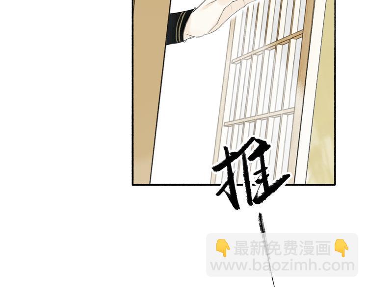 瓊樓傳 - 第10話  柳暗花明(1/2) - 2