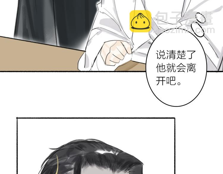 瓊樓傳 - 第10話  柳暗花明(1/2) - 6