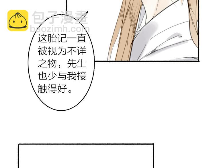 瓊樓傳 - 第10話  柳暗花明(1/2) - 1