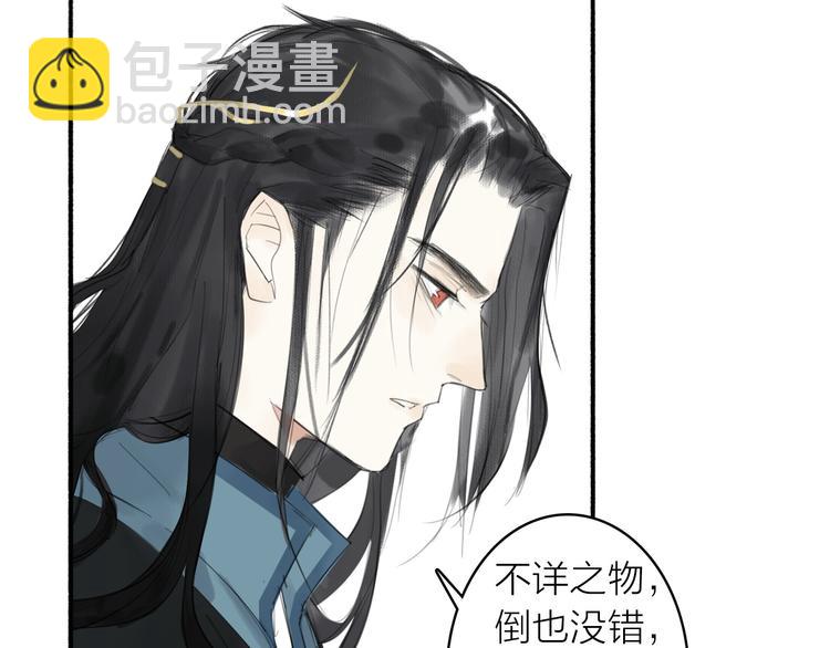 瓊樓傳 - 第10話  柳暗花明(1/2) - 2