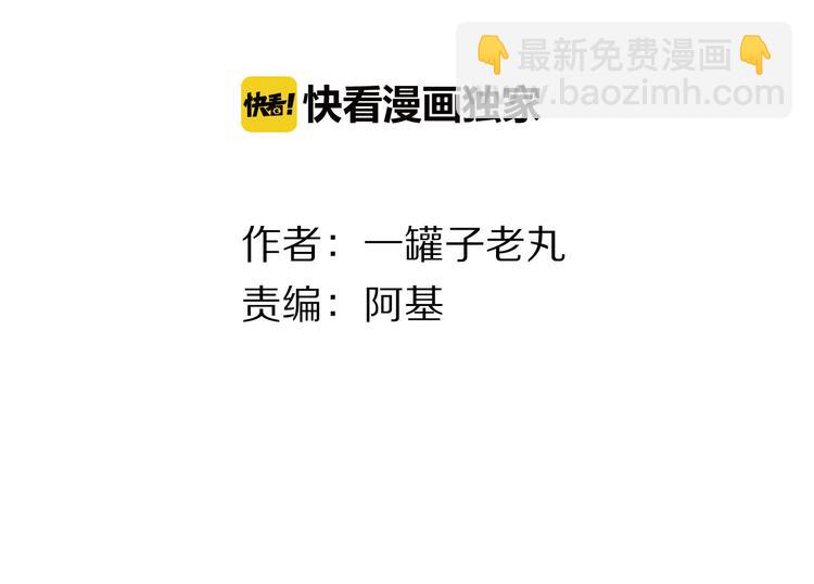 瓊樓傳 - 第10話  柳暗花明(1/2) - 4