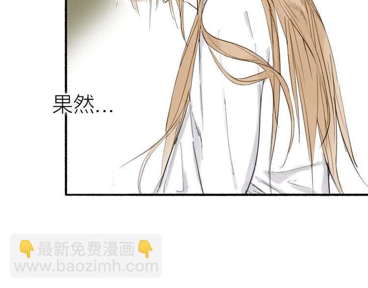 瓊樓傳 - 第10話  柳暗花明(1/2) - 8