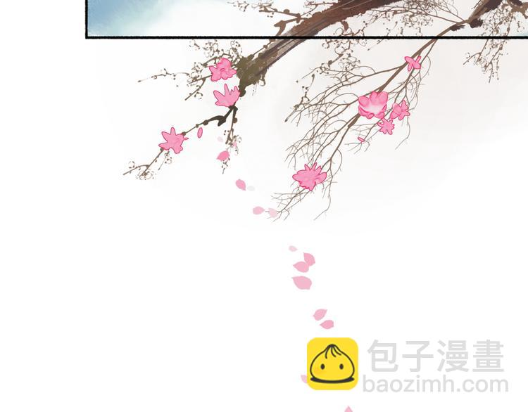 瓊樓傳 - 第10話  柳暗花明(2/2) - 6