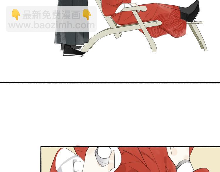 瓊樓傳 - 第10話  柳暗花明(2/2) - 2