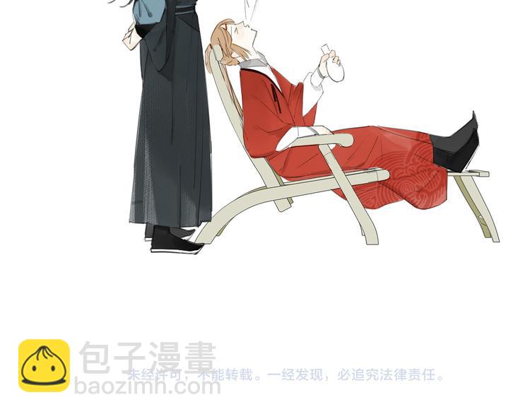 瓊樓傳 - 第10話  柳暗花明(2/2) - 6