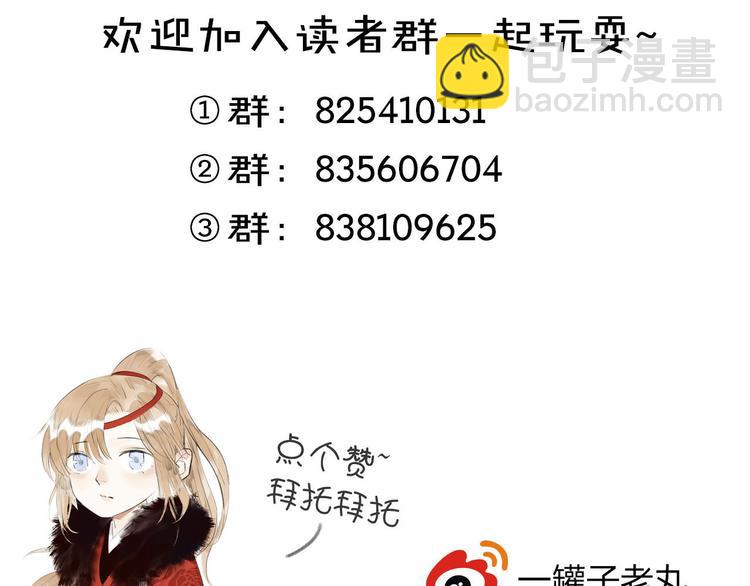 瓊樓傳 - 第10話  柳暗花明(2/2) - 3