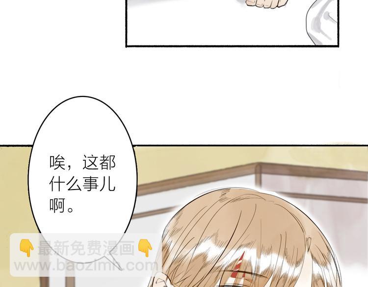 瓊樓傳 - 第10話  柳暗花明(1/2) - 8