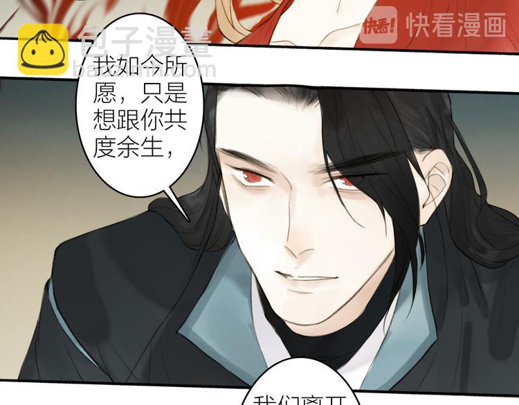 瓊樓傳 - 第96話  戰魔重生(2/2) - 3