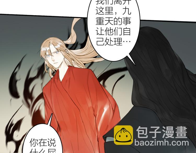 瓊樓傳 - 第96話  戰魔重生(2/2) - 4