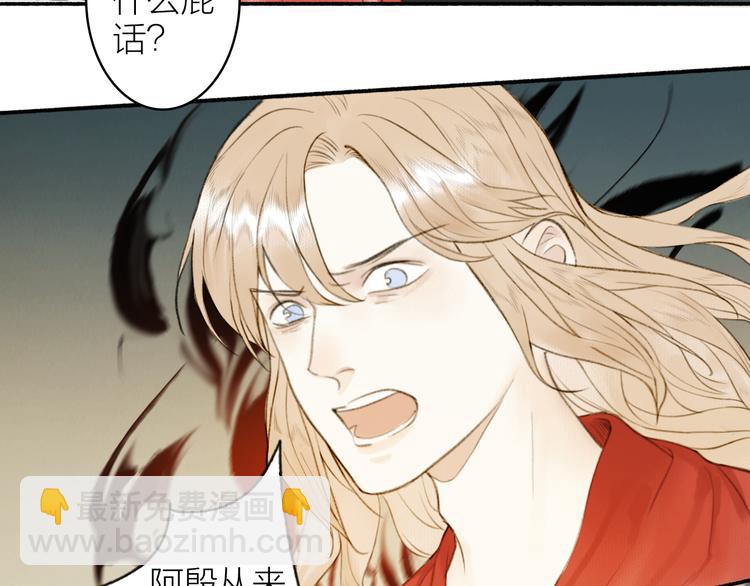 瓊樓傳 - 第96話  戰魔重生(2/2) - 5