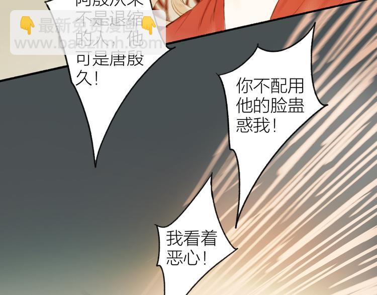 瓊樓傳 - 第96話  戰魔重生(2/2) - 6