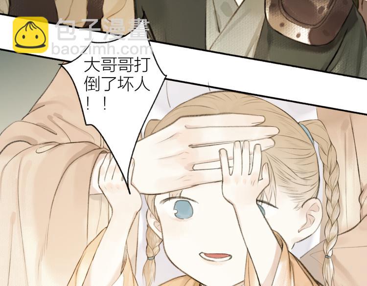 瓊樓傳 - 第96話  戰魔重生(2/2) - 4