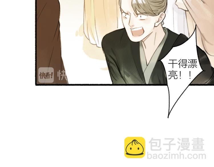 瓊樓傳 - 第96話  戰魔重生(2/2) - 6