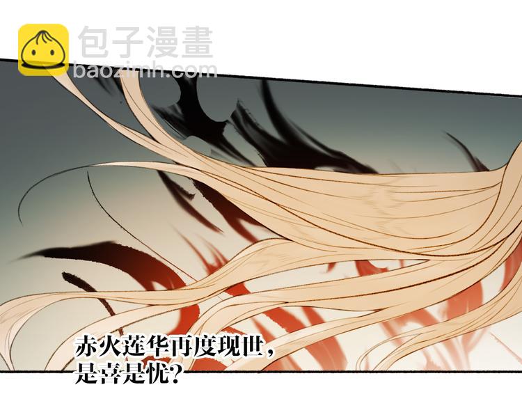 瓊樓傳 - 第96話  戰魔重生(2/2) - 7