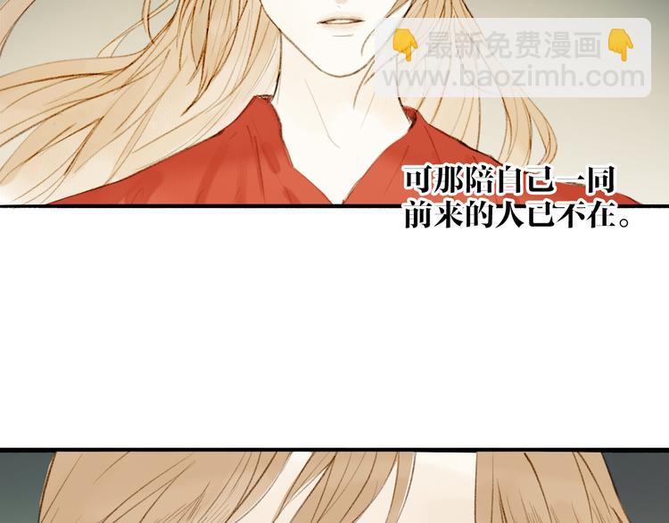 瓊樓傳 - 第96話  戰魔重生(2/2) - 3