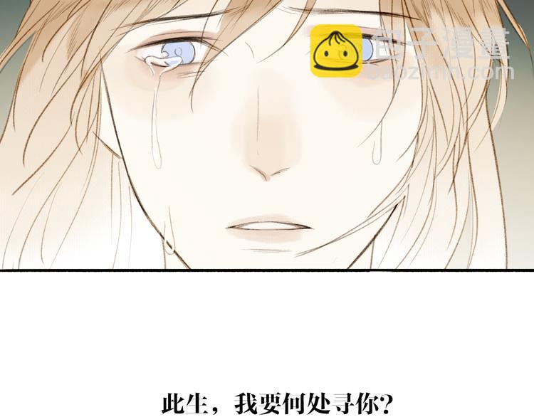 瓊樓傳 - 第96話  戰魔重生(2/2) - 4