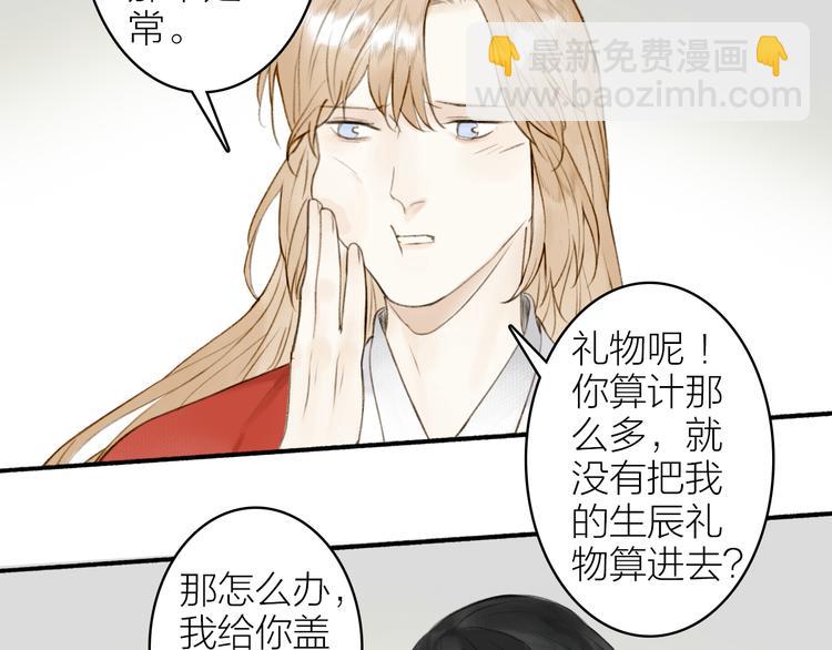 瓊樓傳 - 第98話 苦盡甘來(2/2) - 3