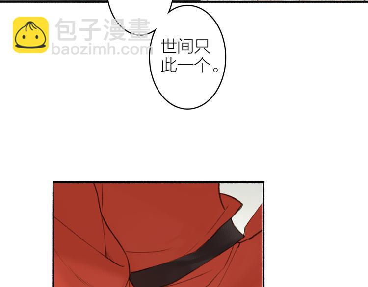 瓊樓傳 - 第98話 苦盡甘來(2/2) - 1