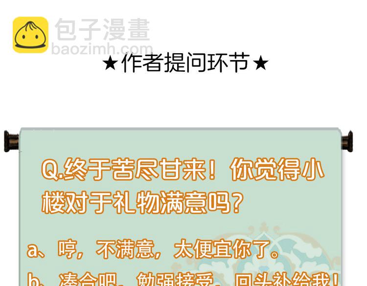 瓊樓傳 - 第98話 苦盡甘來(2/2) - 6