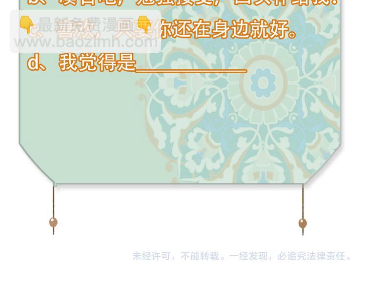 瓊樓傳 - 第98話 苦盡甘來(2/2) - 1