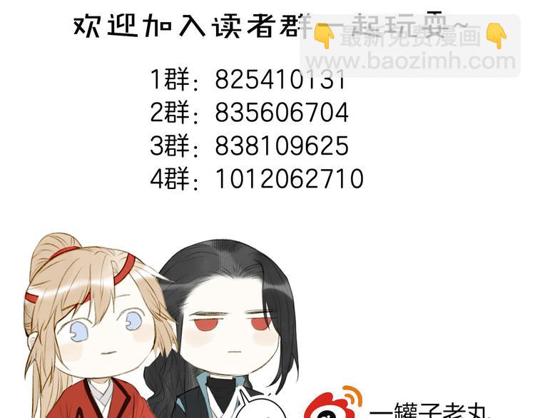 瓊樓傳 - 第98話 苦盡甘來(2/2) - 2