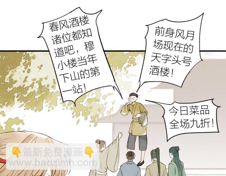 瓊樓傳 - 完結篇 此生共度(1/2) - 2