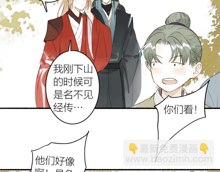 瓊樓傳 - 完結篇 此生共度(1/2) - 4