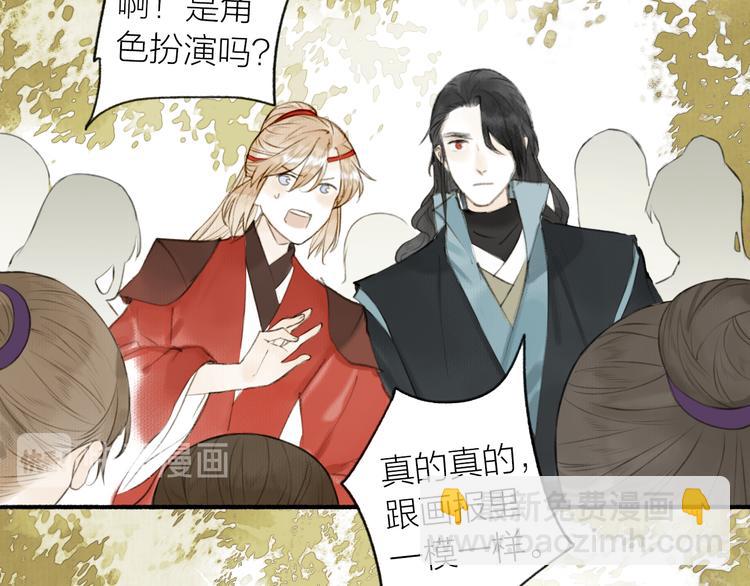 瓊樓傳 - 完結篇 此生共度(1/2) - 5