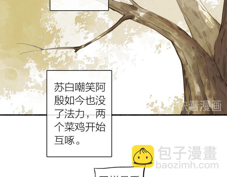 瓊樓傳 - 完結篇 此生共度(1/2) - 2