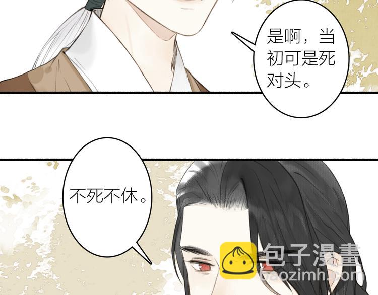 瓊樓傳 - 完結篇 此生共度(1/2) - 1