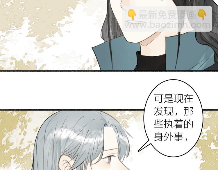 瓊樓傳 - 完結篇 此生共度(1/2) - 2