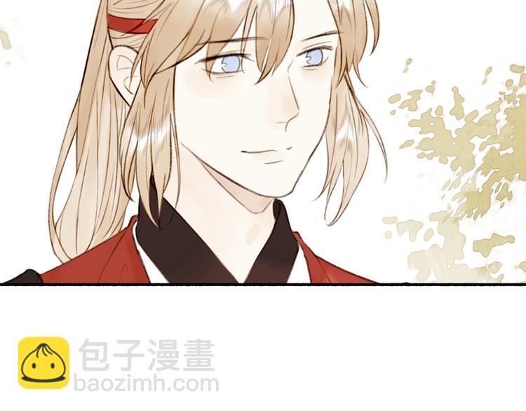 瓊樓傳 - 完結篇 此生共度(2/2) - 1