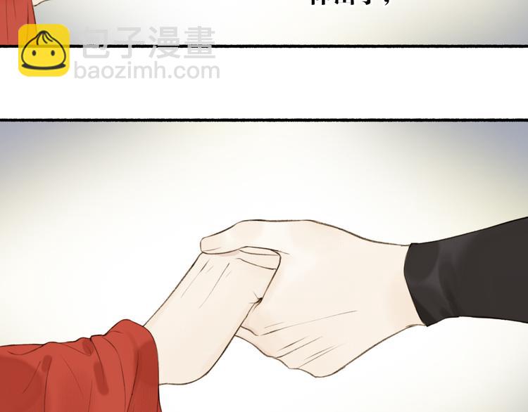 瓊樓傳 - 完結篇 此生共度(2/2) - 2