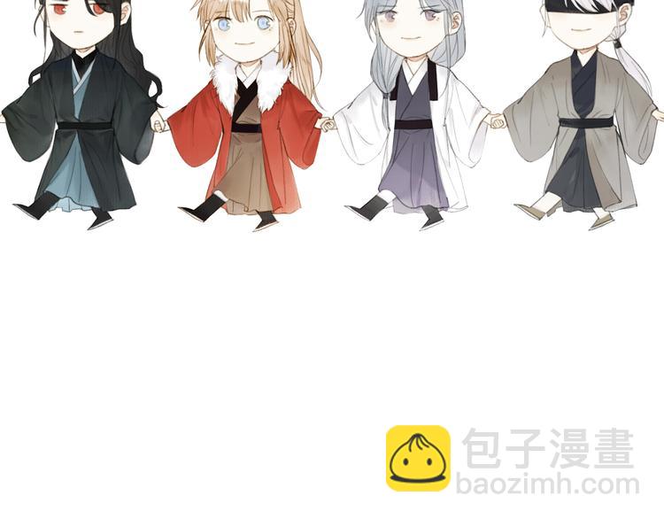 瓊樓傳 - 完結篇 此生共度(2/2) - 1