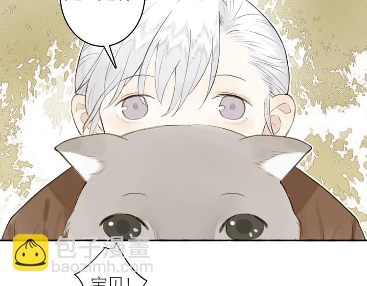 瓊樓傳 - 番外 蘇白情史（下）(2/2) - 1