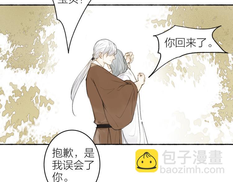 瓊樓傳 - 番外 蘇白情史（下）(2/2) - 2