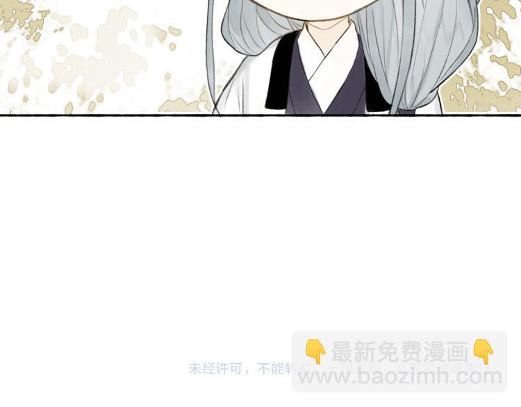 瓊樓傳 - 番外 蘇白情史（下）(2/2) - 4