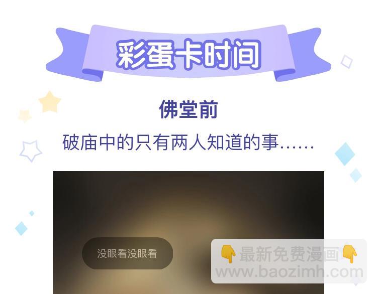 瓊樓傳 - 番外 蘇白情史（下）(2/2) - 2