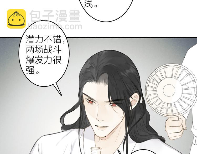 瓊樓傳 - 番外  黃粱一夢（上） - 5
