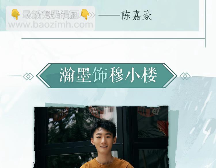 瓊樓傳 - 衍生廣播劇來啦！ - 1