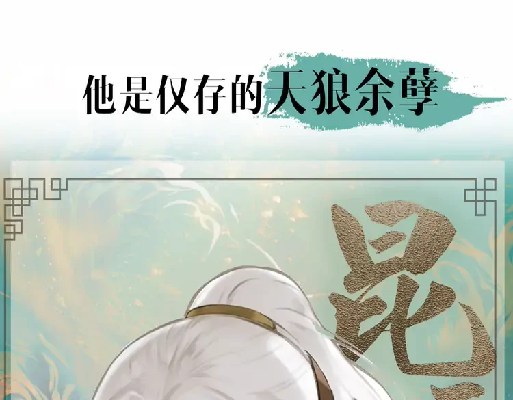 琼楼传 - 新作《将军，小心恶犬！》(1/2) - 3