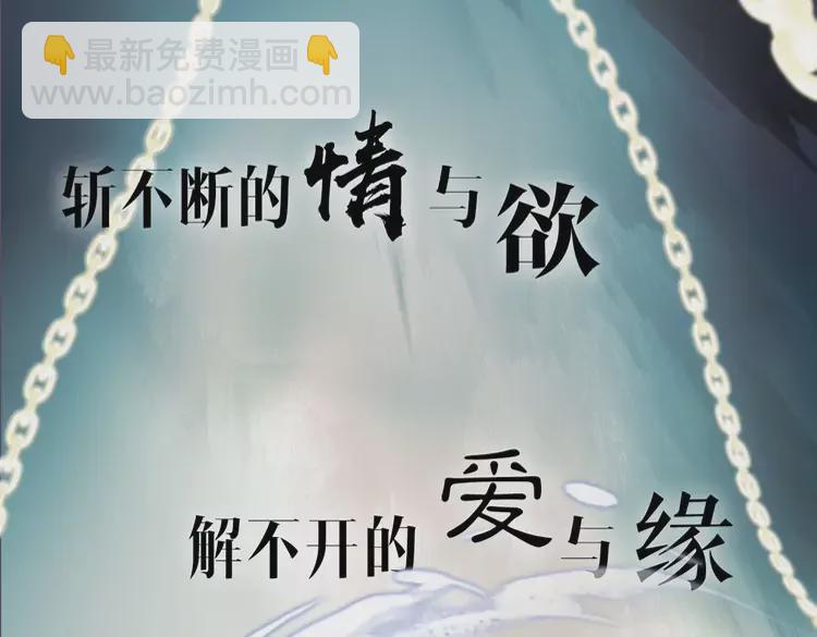 瓊樓傳 - 新作《將軍，小心惡犬！》(1/2) - 5