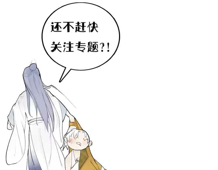 瓊樓傳 - 新作《將軍，小心惡犬！》(2/2) - 1